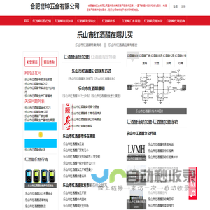 合肥誉坤五金有限公司