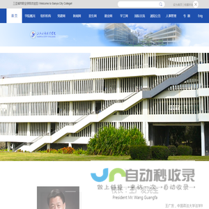 三亚城市职业学院/Sanya City College