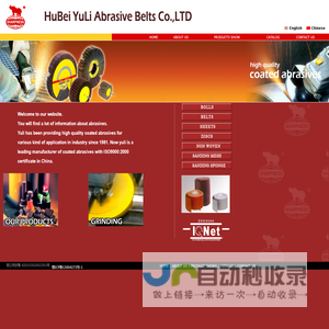 HuBei Yuli Abrasive belts Co.,Ltd.