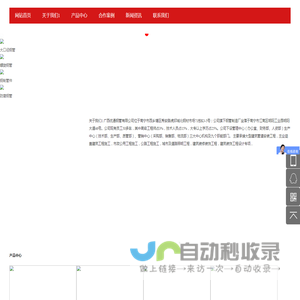 广西优通钢管有限公司