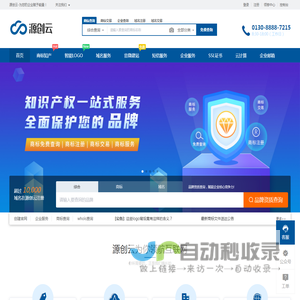 源创云  - 专业的“互联网+”企业服务系统，集成包括域名注册、虚拟主机、云服务器、商标注册、企业邮局等互联网基础业务服务引擎 - 源创云