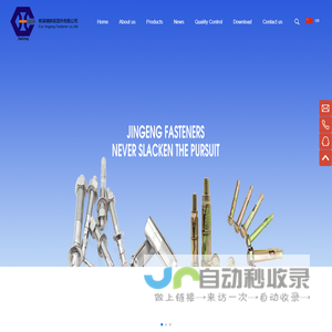 Cixi JinGeng Fastener Co.,LTD.-Expansion anchors,Nuts and bolts,Screws