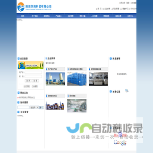 网站首页 - 陕西华阳科贸有限公司