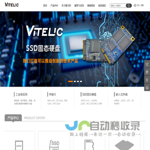 Vitelic唯力科-TF卡-SSD-U盘-SD NAND- eMMC-深圳市唯力科半导体有限公司