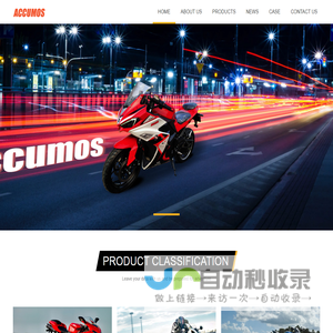 Accumos Electric Motorcycle-