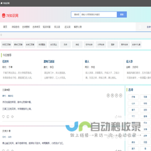 古诗文网-古诗词大全-古诗名句-中国古诗词 - 78知识网