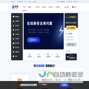 法律咨询_在线律师咨询_听律网