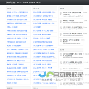 自媒体文案神器_爆款文案灵感源泉