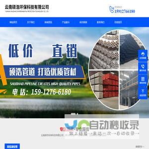 云南硕浩环保科技有限公司-云南硕浩环保科技有限公司