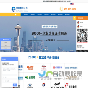 烟台翻译公司|烟台翻译|韩语翻译公司|烟台译洁翻译公司-译洁翻译有限公司