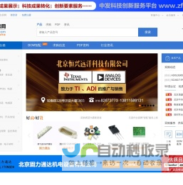 元器件交易网-IC交易网-电子元器件交易实体市场，提供全程保障
