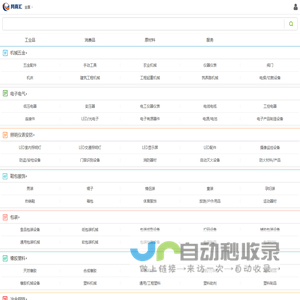 免费信息发布平台,B2B电子商务平台-seddian.com