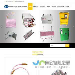 Suzhou Baosheng Electric Heating Equipment Co., Ltd