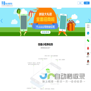 宇趣小程序 - 小程序招商、小程序加盟、小程序代理、开发上线等一站式服务 - 多趣网络