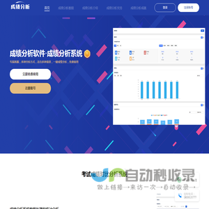 成绩分析系统_成绩分析系统_考试成绩对比分析统计系统软件