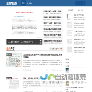 莱格范文网_英语四级、六级、高考作文范文集锦