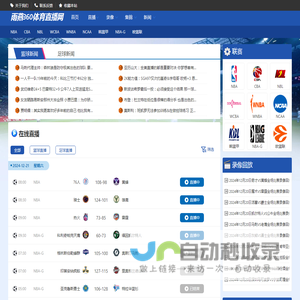 雨燕360体育免费直播NBA_雨燕NBA在线直播_免费NBA篮球直播选雨燕360体育直播网