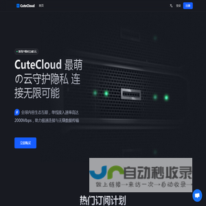 CuteCloud - 最萌の云