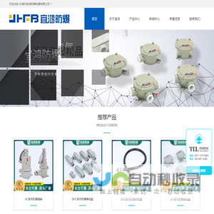 乐清市宜鸿防爆电器有限公司