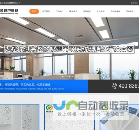 泰安金绿色新型建材有限公司