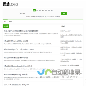 钟云导航网 - 全面学习HTML, CSS, JavaScript, jQuery的在线教程