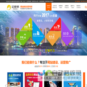 苏州网站建设-SEO优化排名-抖音短视频运营-网络推广公司-【金蝌蚪】