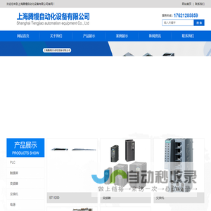 上海腾熳自动化设备有限公司