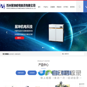 苏州展坤机电科技有限公司_苏州展坤机电科技有限公司
