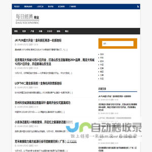 中国与国际商业新闻报道_商业新闻