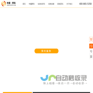 中道养车_标准化养车之道_中道聚诚汽车维修保养平台