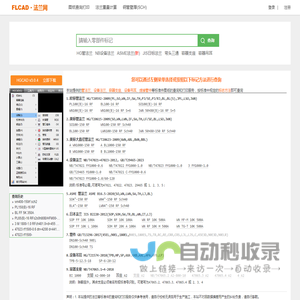 法兰网 - FLCAD.COM