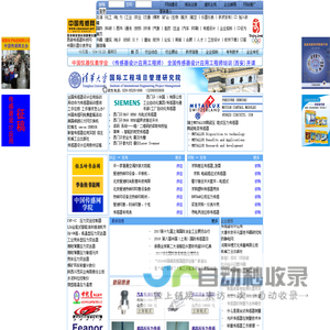 中国传感网-智慧产业-传感器科技-传感器、变送器、执行器、仪器仪表、电子仪器、工业自动化控制-中国传感器数据库-行业展会信息