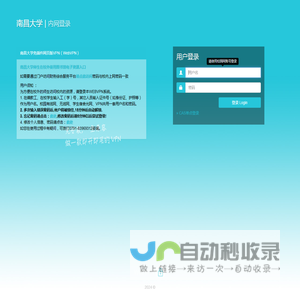 南昌大学  WebVPN