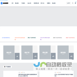 洽单资源库-互联网稀缺资源免费分享网站平台