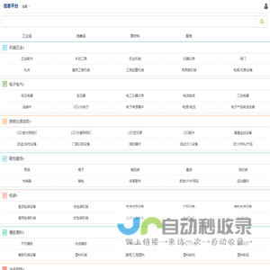 免费信息发布平台,B2B电子商务平台-hiyiq.com