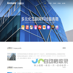 乐唯科技 | Loovee Inc.