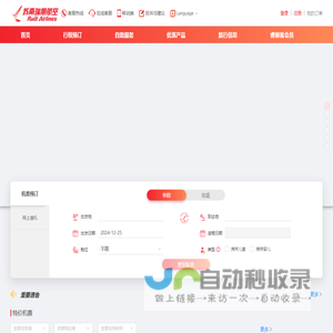 苏南瑞丽航空官网--机票查询,机票预订,航班查询