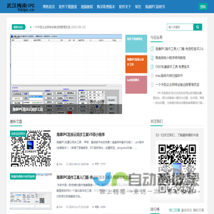 武汉梅南IPC--海康 大华 宇视批量工具 - 越努力越幸运ing！