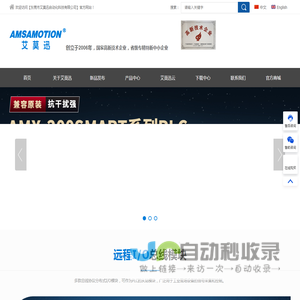 东莞市艾莫迅自动化科技有限公司-官网