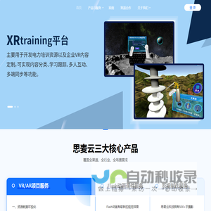 [思麦云科技]XR|VR|AR|MR定制-APP|小程序|网络技术开发-图文|手绘|情景MG动画-MOOC慕|微课