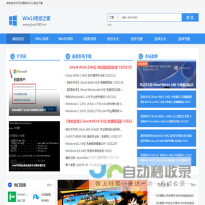 Win10系统之家-最新系统软件下载,最新系统下载,Win10应用,Win10游戏,Win10系统下载