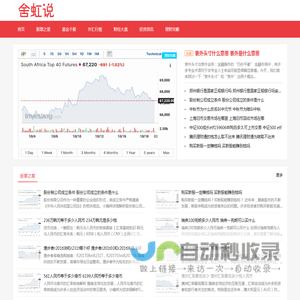 楚月号-权威的财经资讯与经济分析