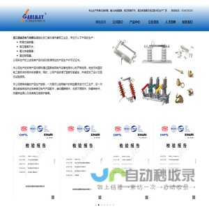 浙江恩彼迈电气有限公司 - 专业生产跌落式熔断器、高压隔离开关、氧化锌避雷器、真空断路器及相应零配件的生产厂家