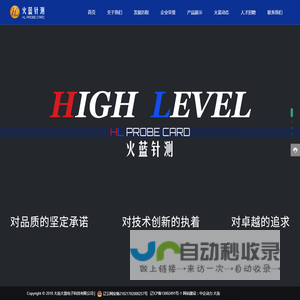 大连火蓝电子科技有限公司官网-专业的探针卡设计制作-CP测试探针卡-悬臂式探针卡-高频高速SOCKET-MEMS测试垂直探针卡