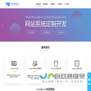 网站开发定制_网站系统开发_企业建站公司