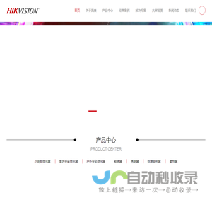 海康LED显示屏一级代理商-杭州巴科光电科技有限公司