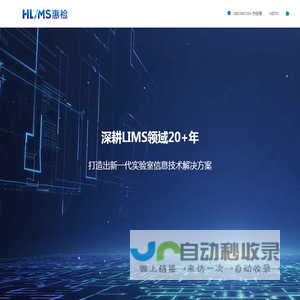 河北网星软件有限公司_LIMS_实验室管理系统_实验室信息管理软件