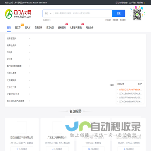江门人才网_官方人才网站_江门人才网招聘信息