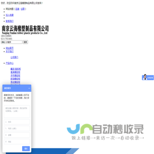 南京云海橡塑制品有限公司橡胶板厂家 南京橡胶板厂家