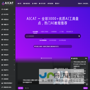 AI工具箱-提供全面的人工智能工具-提供全网资源最全的AI人工智能工具网站推荐，收录整理了国内外数千个AI工具箱，帮助创作者发现最新AI绘画，AI设计相关，AI换脸工具，AI智能写作，AI机器人，AI配音，AI音乐等AI应用软件，帮助你更高效的工作，学习，欢迎优秀的AI工具创作者提交内容到AICAT人工智能导航网站 - 魅网科技